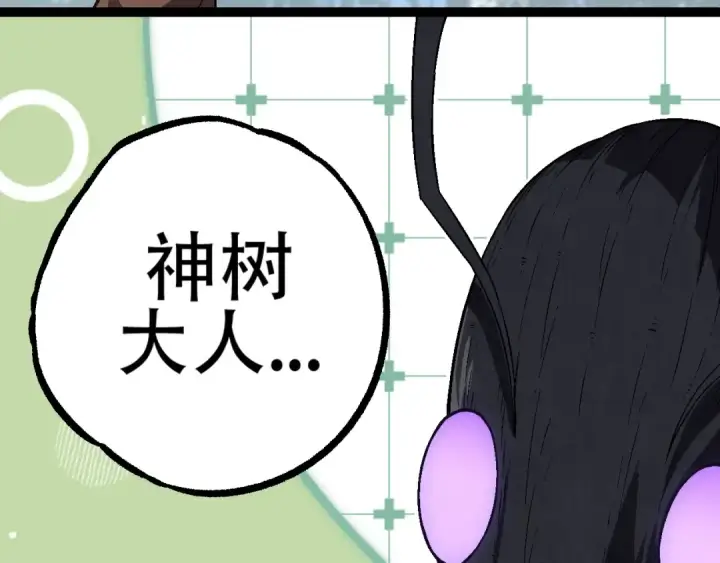 漫画《从大树开始的进化》第81话 阴差阳错第140张图
