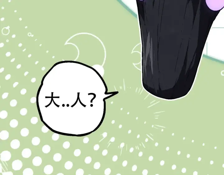 漫画《从大树开始的进化》第81话 阴差阳错第141张图