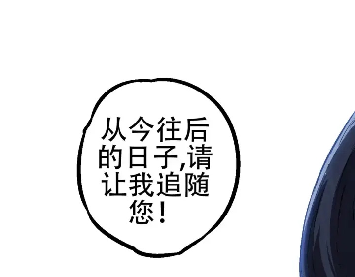 漫画《从大树开始的进化》第81话 阴差阳错第143张图