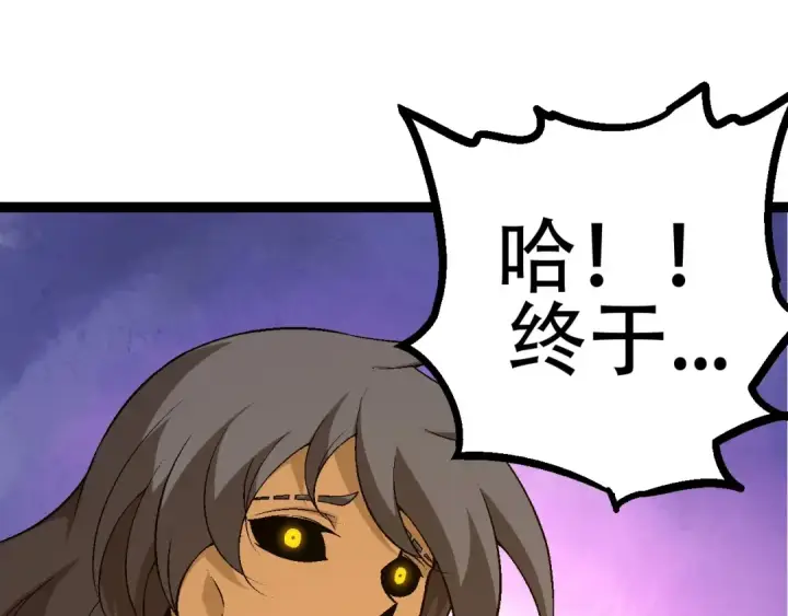 漫画《从大树开始的进化》第81话 阴差阳错第145张图
