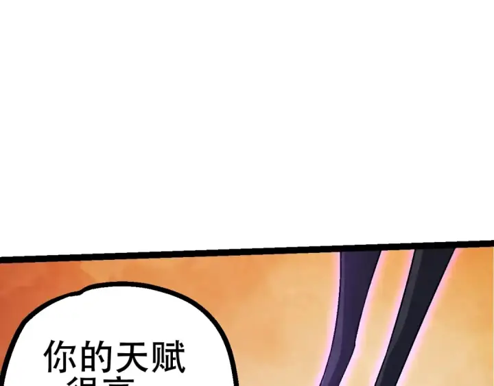 漫画《从大树开始的进化》第81话 阴差阳错第147张图