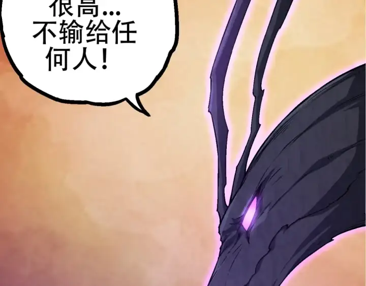 漫画《从大树开始的进化》第81话 阴差阳错第148张图