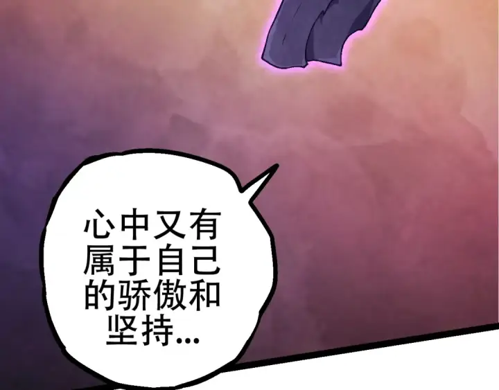 漫画《从大树开始的进化》第81话 阴差阳错第149张图