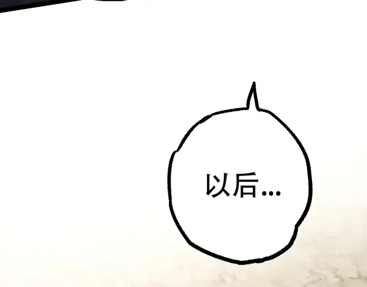 漫画《从大树开始的进化》第81话 阴差阳错第150张图