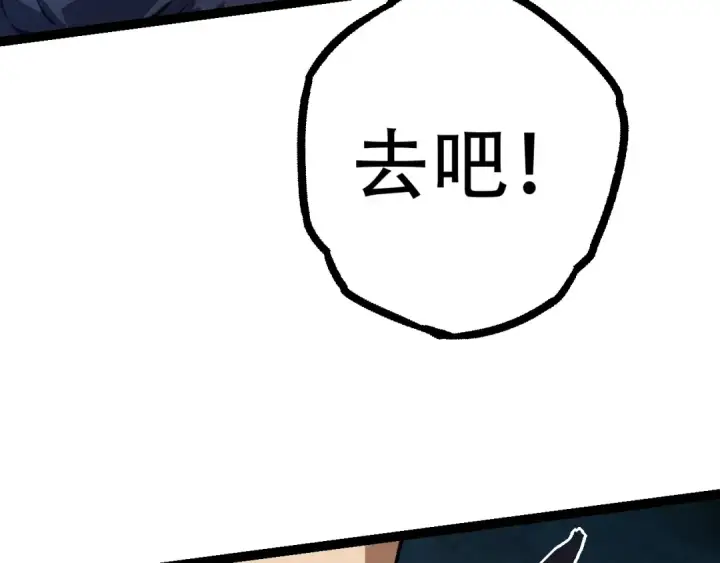 漫画《从大树开始的进化》第81话 阴差阳错第17张图