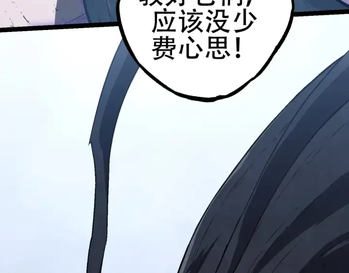 漫画《从大树开始的进化》第81话 阴差阳错第28张图