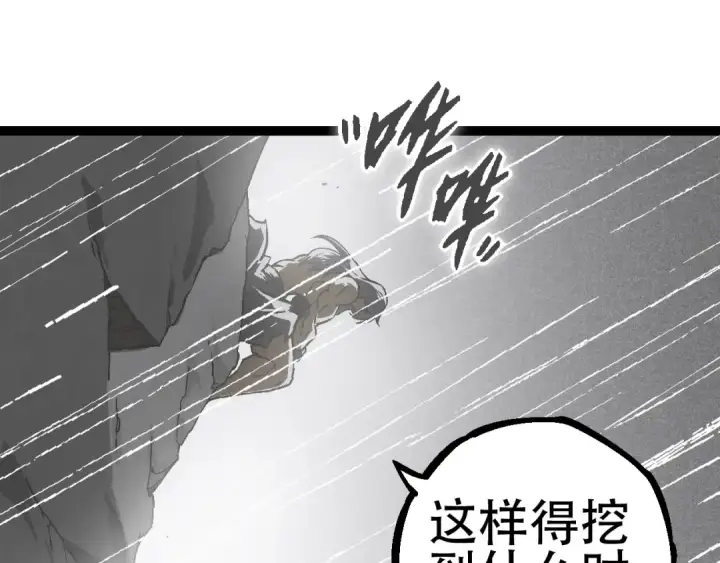 漫画《从大树开始的进化》第81话 阴差阳错第65张图