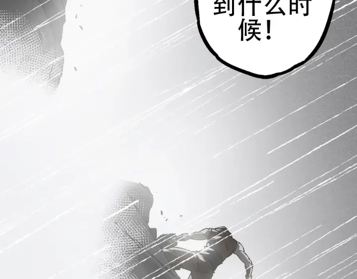 漫画《从大树开始的进化》第81话 阴差阳错第66张图