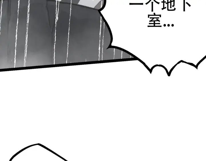 漫画《从大树开始的进化》第81话 阴差阳错第79张图