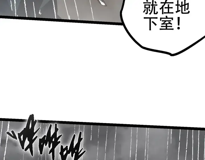 漫画《从大树开始的进化》第81话 阴差阳错第81张图