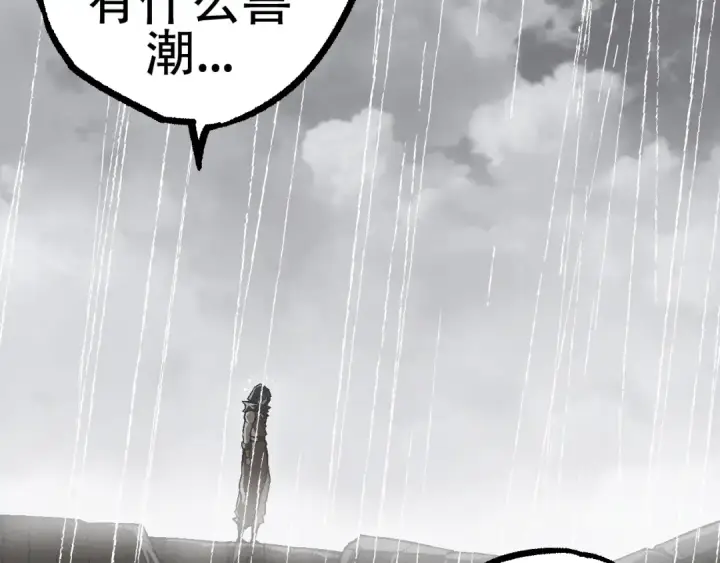 漫画《从大树开始的进化》第81话 阴差阳错第91张图