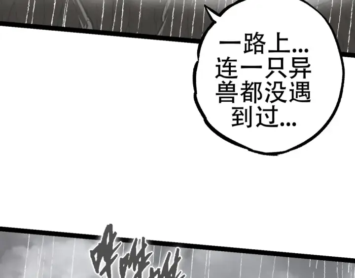 漫画《从大树开始的进化》第81话 阴差阳错第92张图