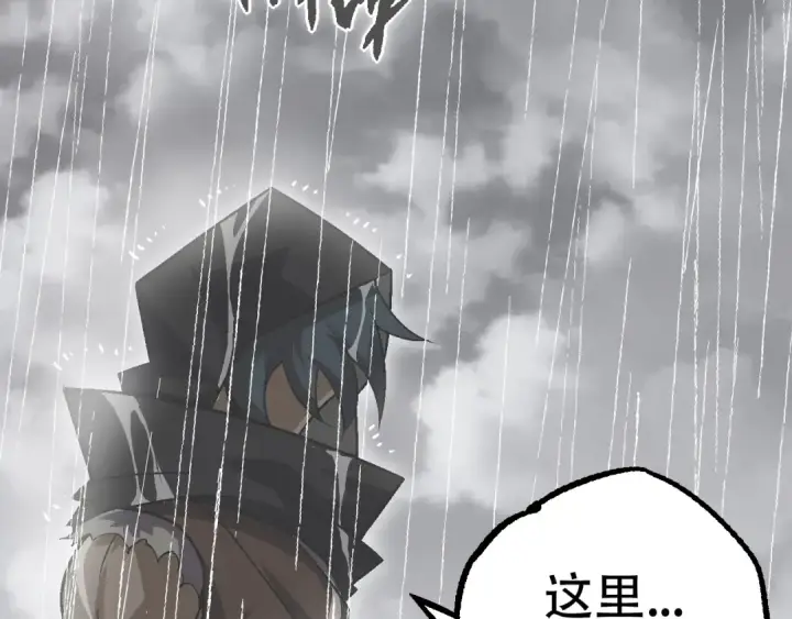 漫画《从大树开始的进化》第81话 阴差阳错第93张图