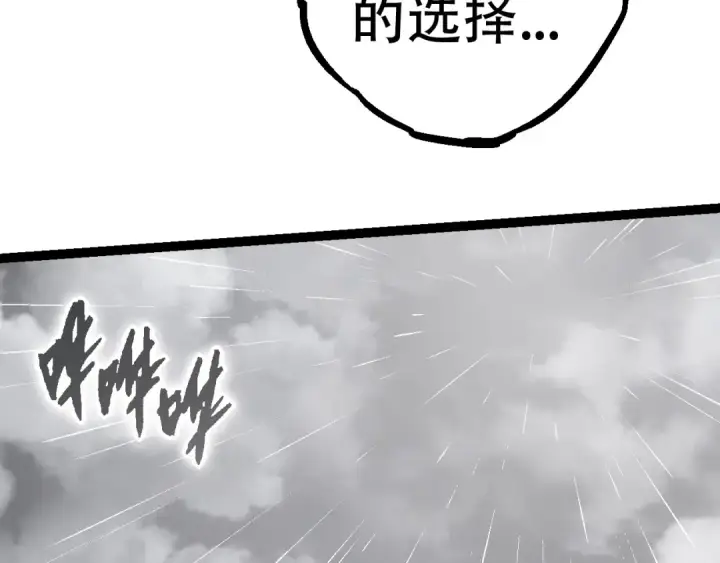 漫画《从大树开始的进化》第81话 阴差阳错第97张图