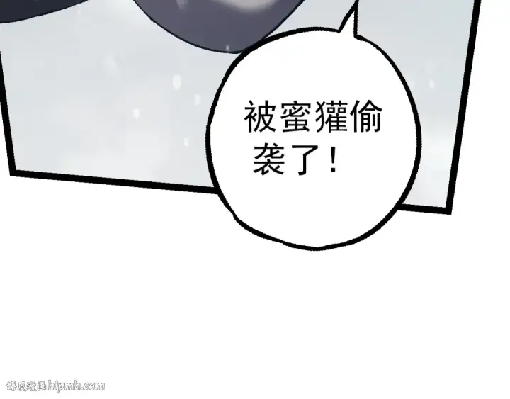 漫画《从大树开始的进化》第82话 征战北境第112张图