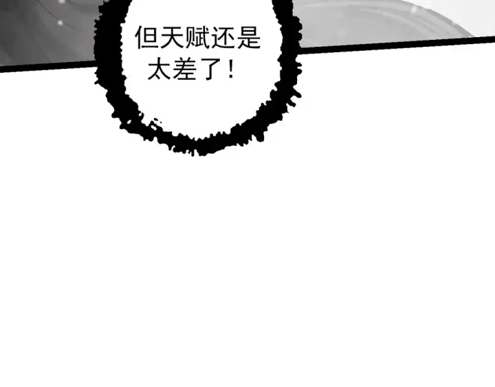 漫画《从大树开始的进化》第82话 征战北境第119张图