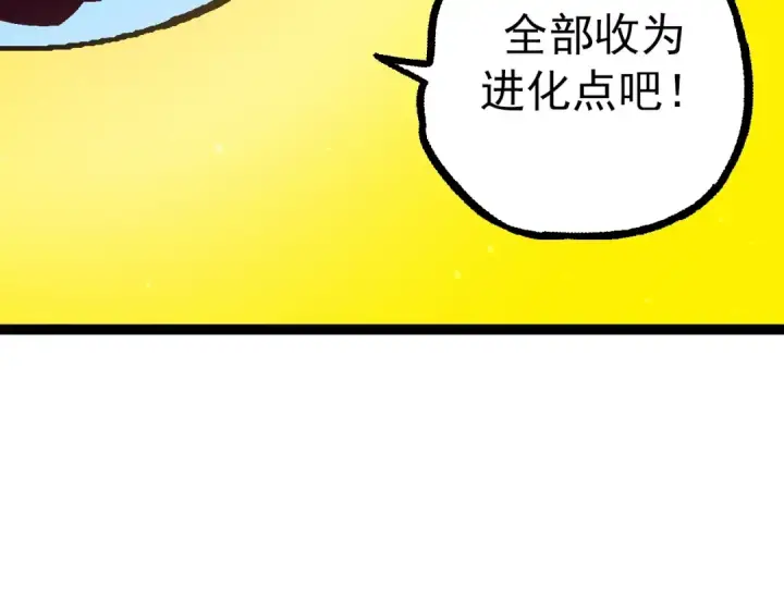 漫画《从大树开始的进化》第82话 征战北境第121张图