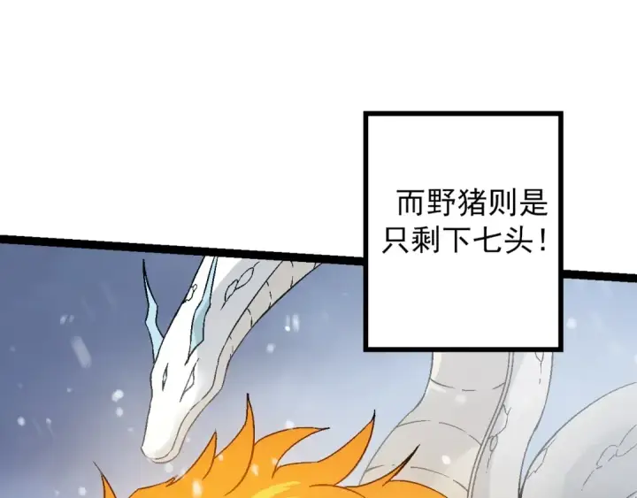 漫画《从大树开始的进化》第82话 征战北境第127张图
