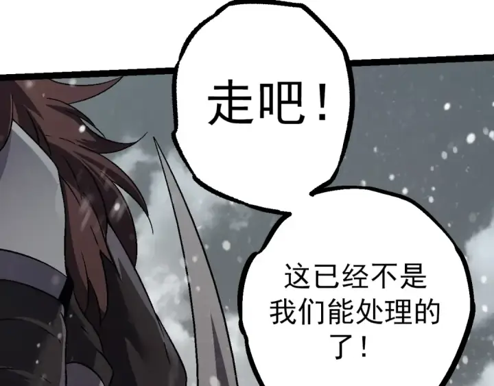 漫画《从大树开始的进化》第82话 征战北境第150张图