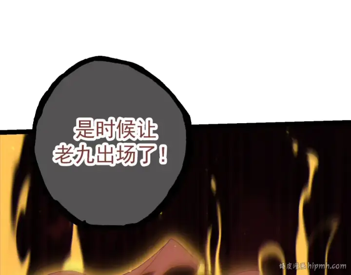 漫画《从大树开始的进化》第82话 征战北境第152张图