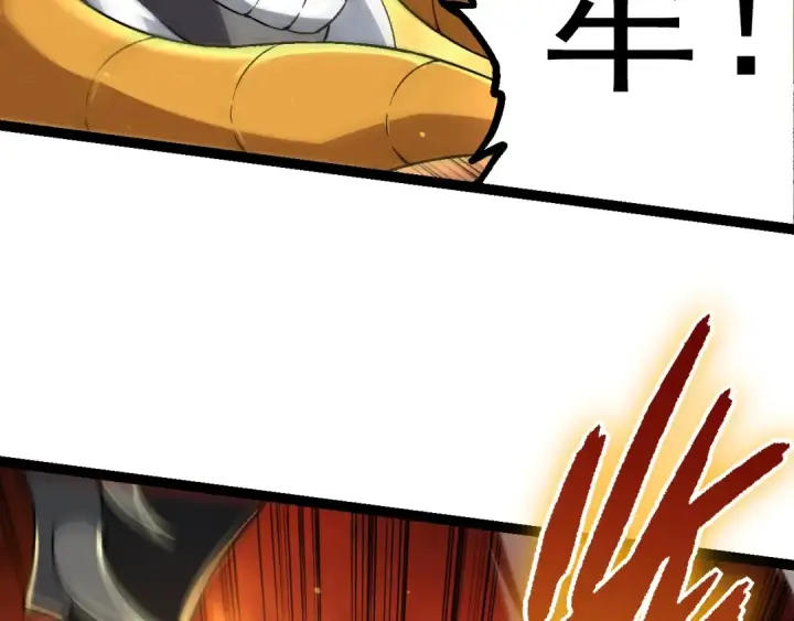 漫画《从大树开始的进化》第82话 征战北境第20张图