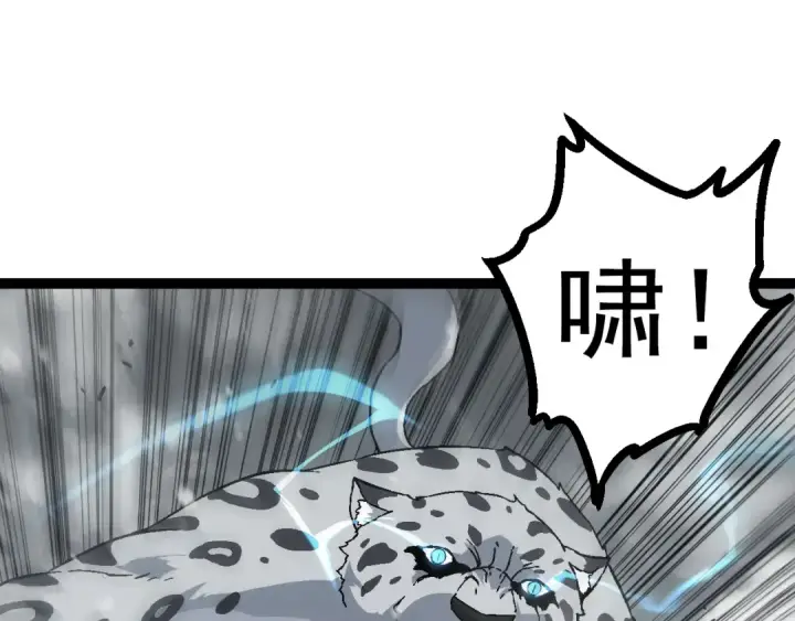 漫画《从大树开始的进化》第82话 征战北境第55张图