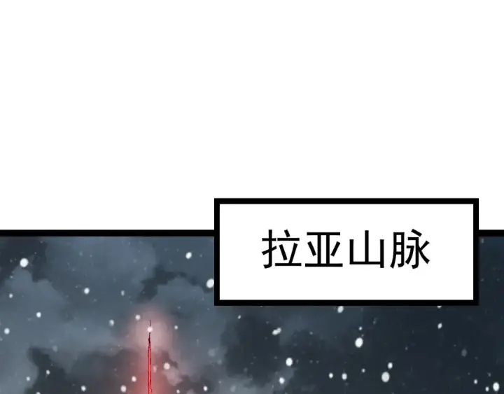漫画《从大树开始的进化》第82话 征战北境第90张图