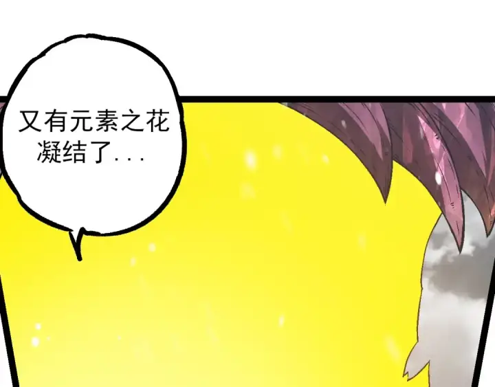 漫画《从大树开始的进化》第82话 征战北境第95张图