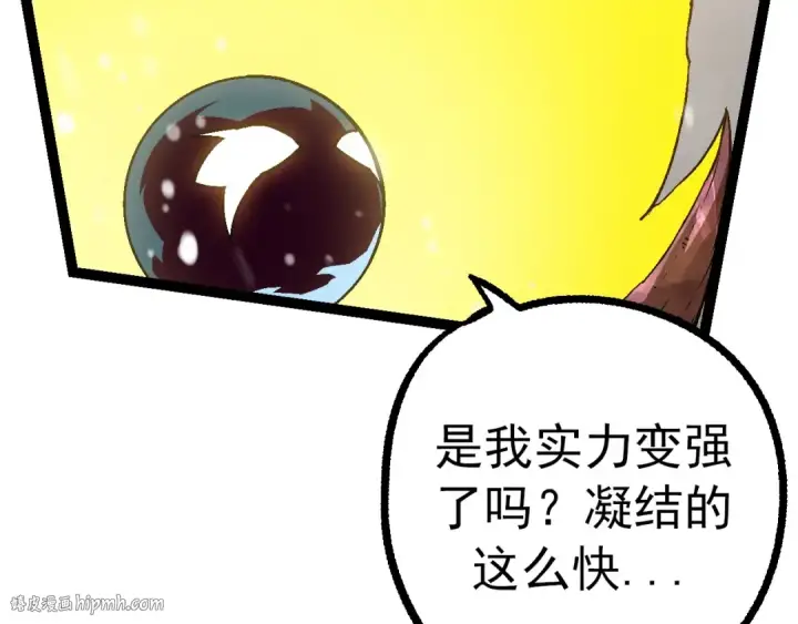 漫画《从大树开始的进化》第82话 征战北境第96张图