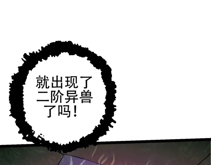 漫画《从大树开始的进化》第83话 强大的九尾第110张图
