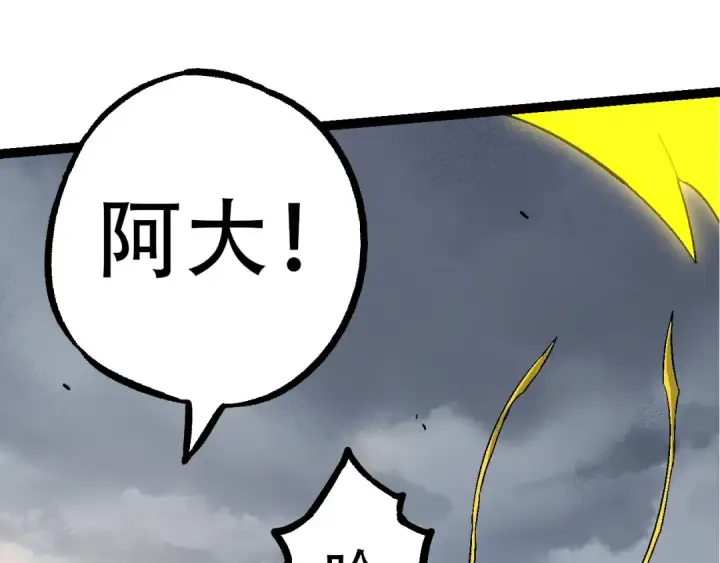 漫画《从大树开始的进化》第83话 强大的九尾第117张图