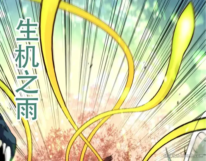 漫画《从大树开始的进化》第83话 强大的九尾第120张图