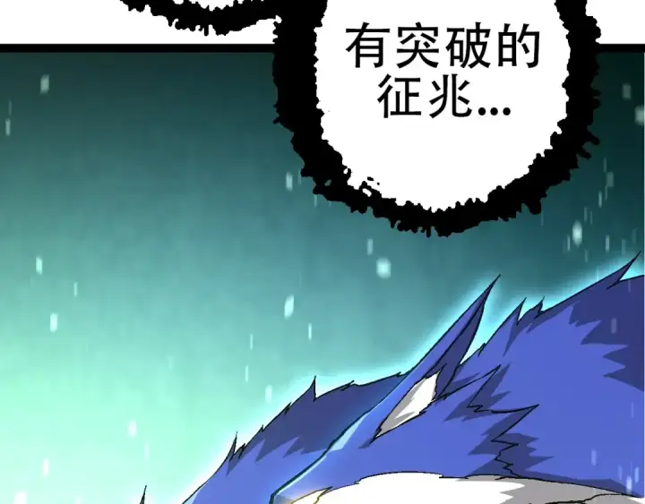 漫画《从大树开始的进化》第83话 强大的九尾第127张图