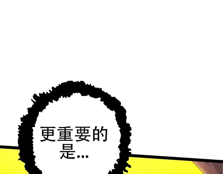 漫画《从大树开始的进化》第83话 强大的九尾第129张图