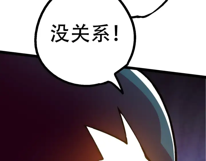漫画《从大树开始的进化》第83话 强大的九尾第140张图