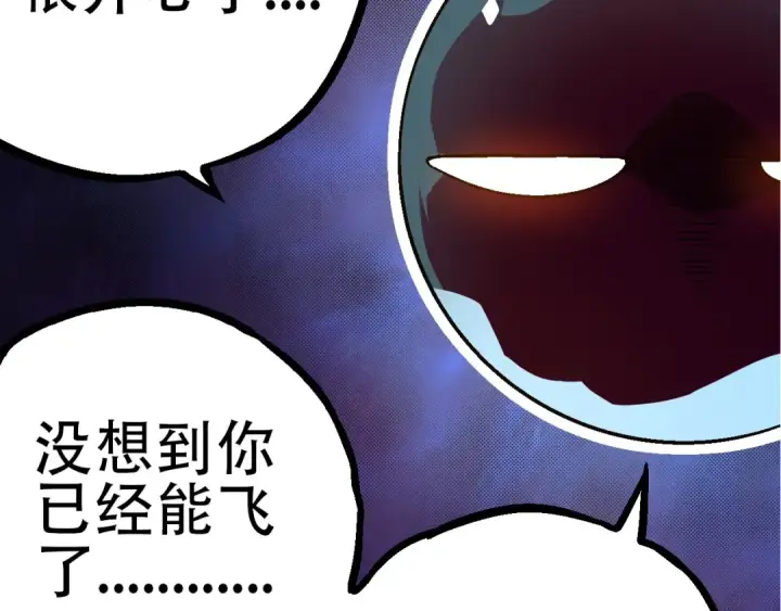 漫画《从大树开始的进化》第83话 强大的九尾第26张图