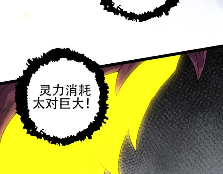 漫画《从大树开始的进化》第83话 强大的九尾第38张图