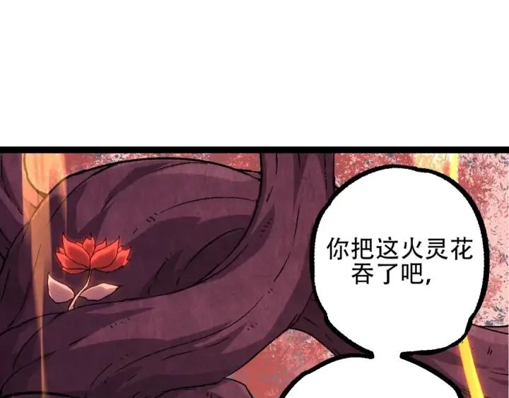 漫画《从大树开始的进化》第83话 强大的九尾第45张图