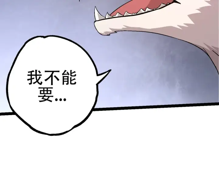 漫画《从大树开始的进化》第83话 强大的九尾第49张图