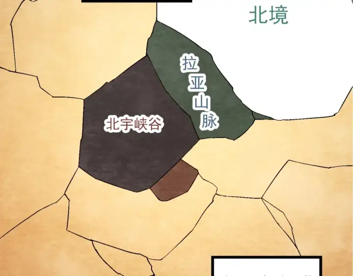 漫画《从大树开始的进化》第83话 强大的九尾第6张图