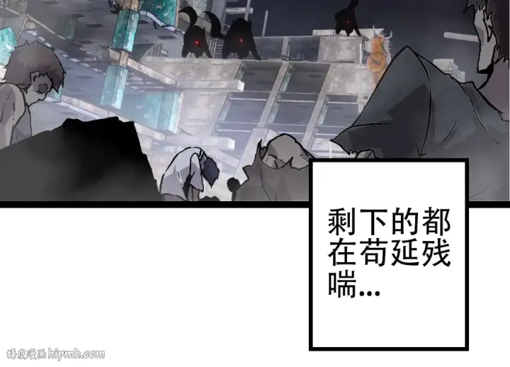 漫画《从大树开始的进化》第83话 强大的九尾第64张图