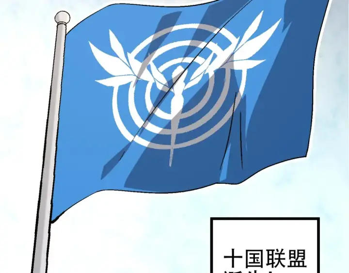 漫画《从大树开始的进化》第83话 强大的九尾第66张图