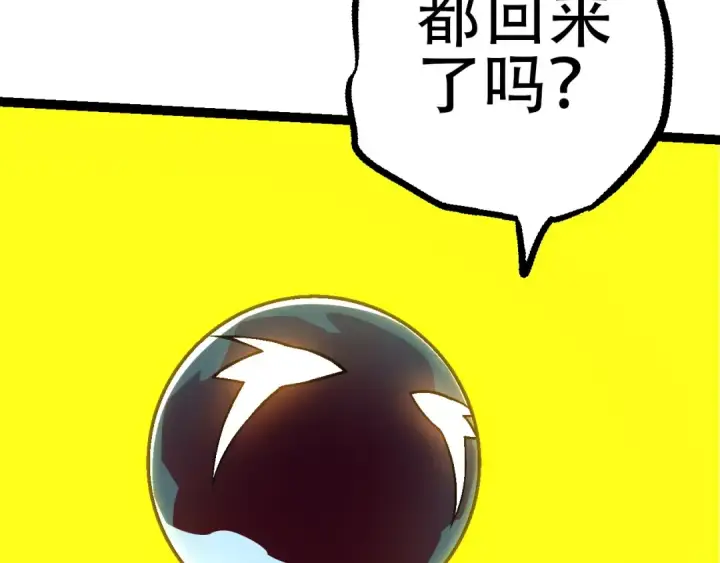 漫画《从大树开始的进化》第83话 强大的九尾第93张图