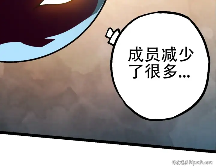 漫画《从大树开始的进化》第83话 强大的九尾第96张图