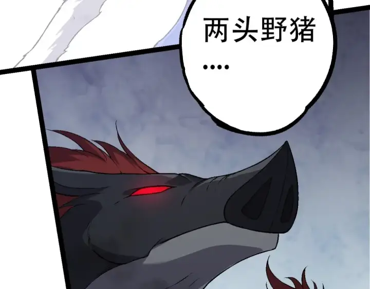 漫画《从大树开始的进化》第83话 强大的九尾第99张图