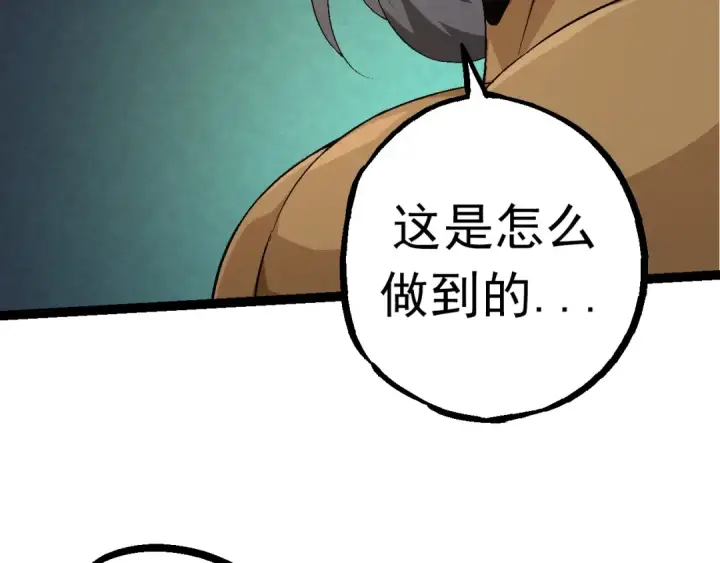 漫画《从大树开始的进化》第84话 狩猎开始！熊猫的首秀第102张图