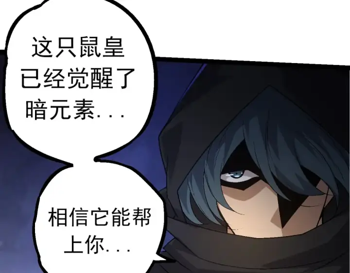 漫画《从大树开始的进化》第84话 狩猎开始！熊猫的首秀第103张图
