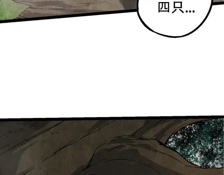 漫画《从大树开始的进化》第84话 狩猎开始！熊猫的首秀第109张图
