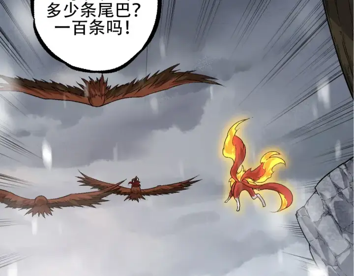 漫画《从大树开始的进化》第84话 狩猎开始！熊猫的首秀第13张图