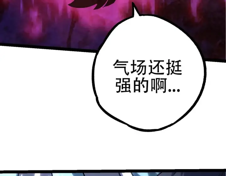漫画《从大树开始的进化》第84话 狩猎开始！熊猫的首秀第132张图